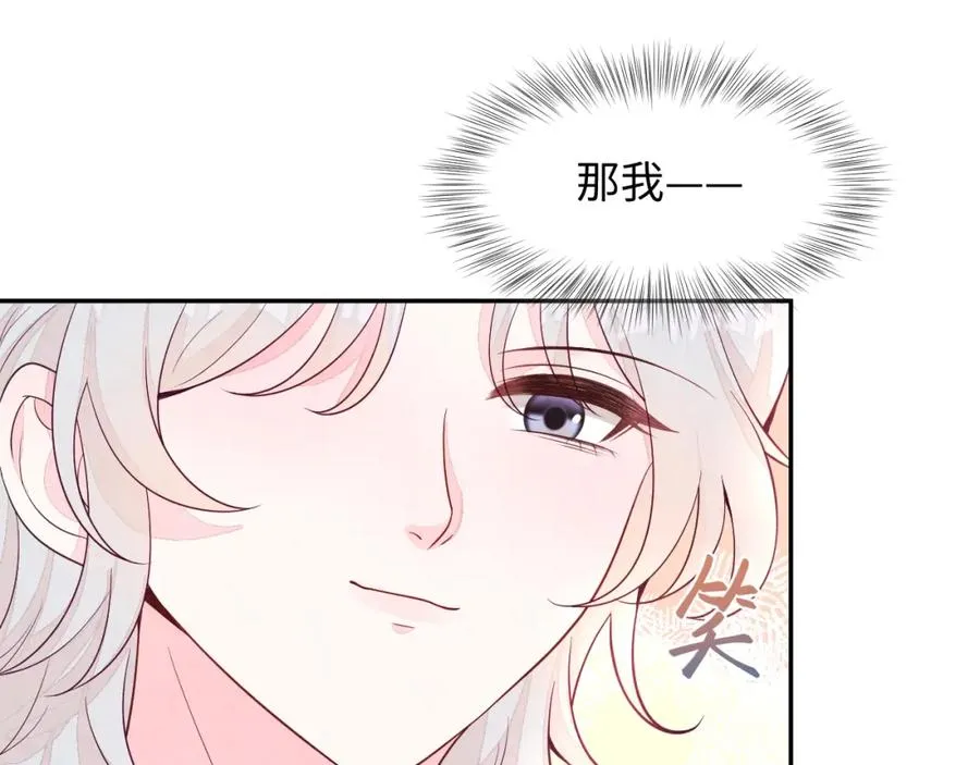 第24话 闪耀的胥晖 第35页