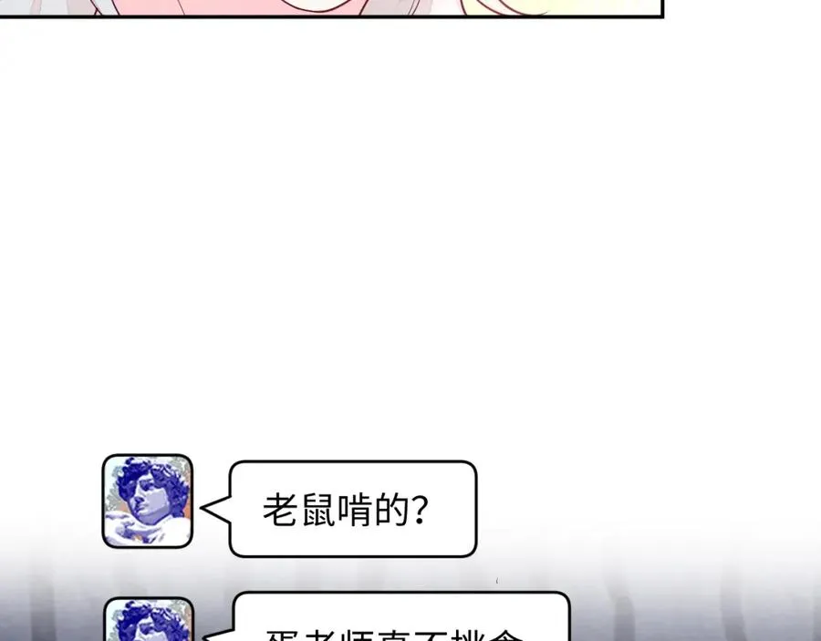 第24话 闪耀的胥晖 第36页