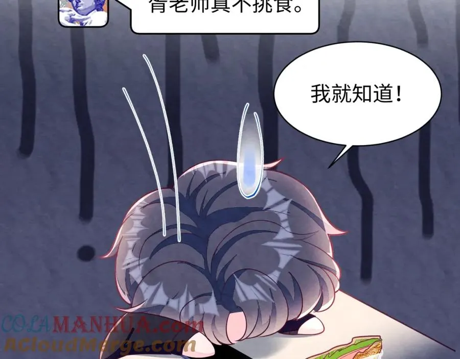 第24话 闪耀的胥晖 第37页