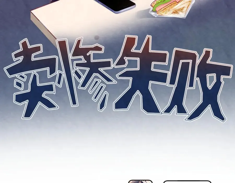 第24话 闪耀的胥晖 第38页