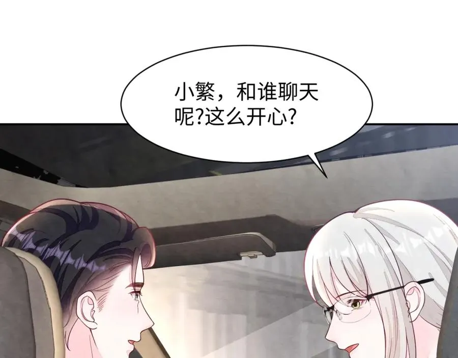 第24话 闪耀的胥晖 第46页
