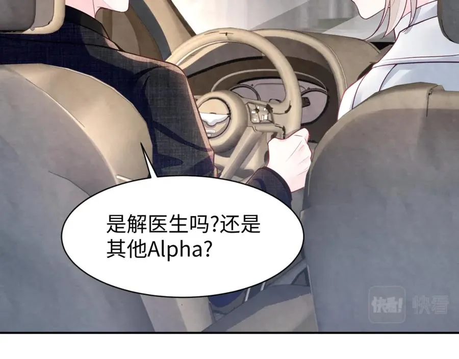 第24话 闪耀的胥晖 第47页