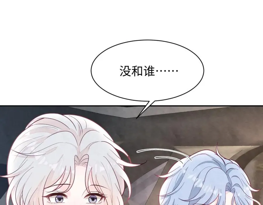第24话 闪耀的胥晖 第48页
