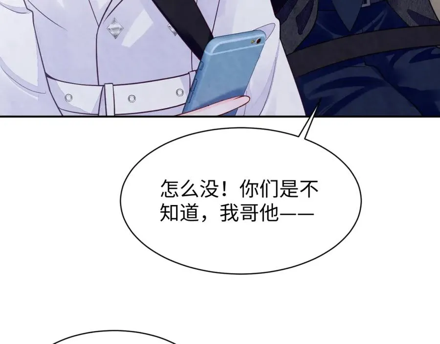 第24话 闪耀的胥晖 第50页