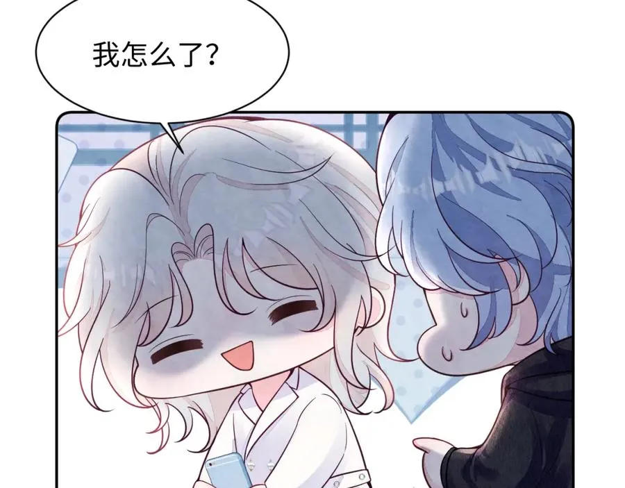 第24话 闪耀的胥晖 第51页