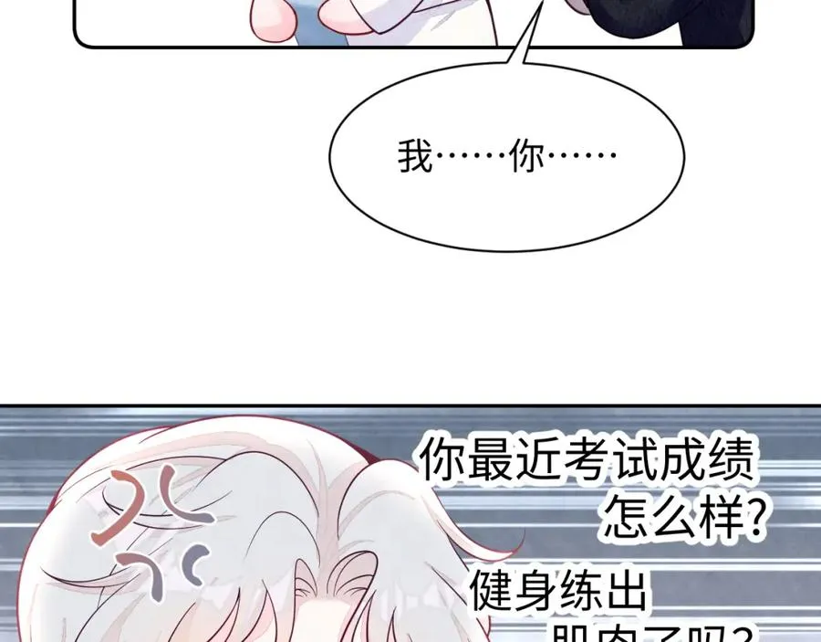 第24话 闪耀的胥晖 第52页