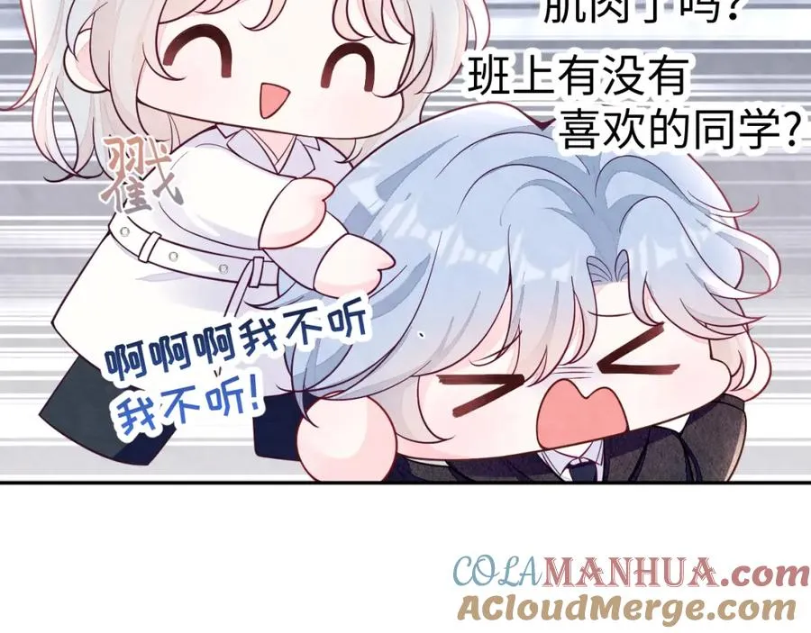 第24话 闪耀的胥晖 第53页