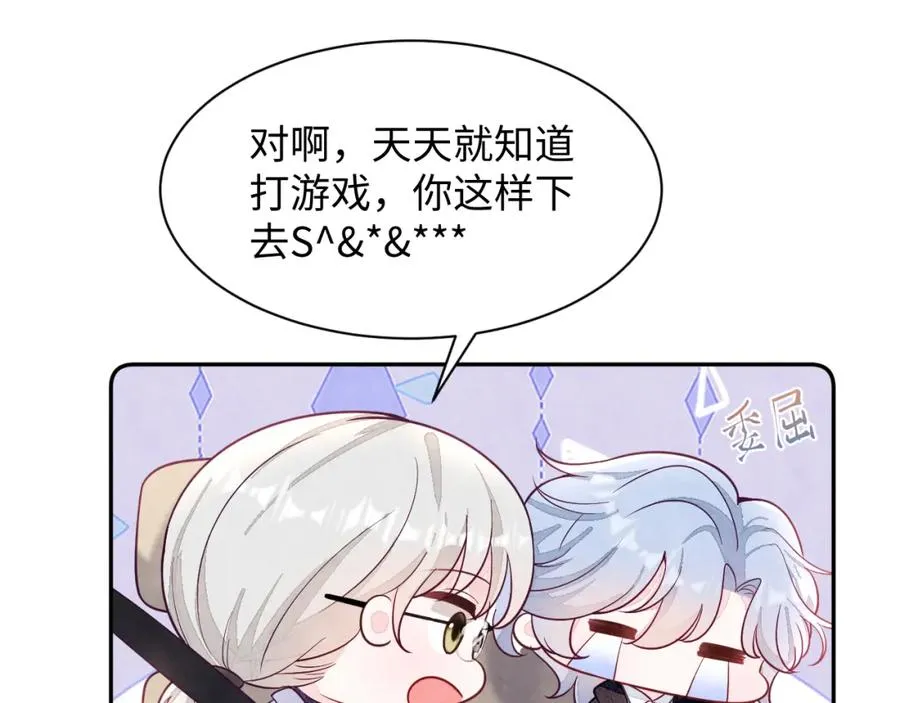 第24话 闪耀的胥晖 第54页