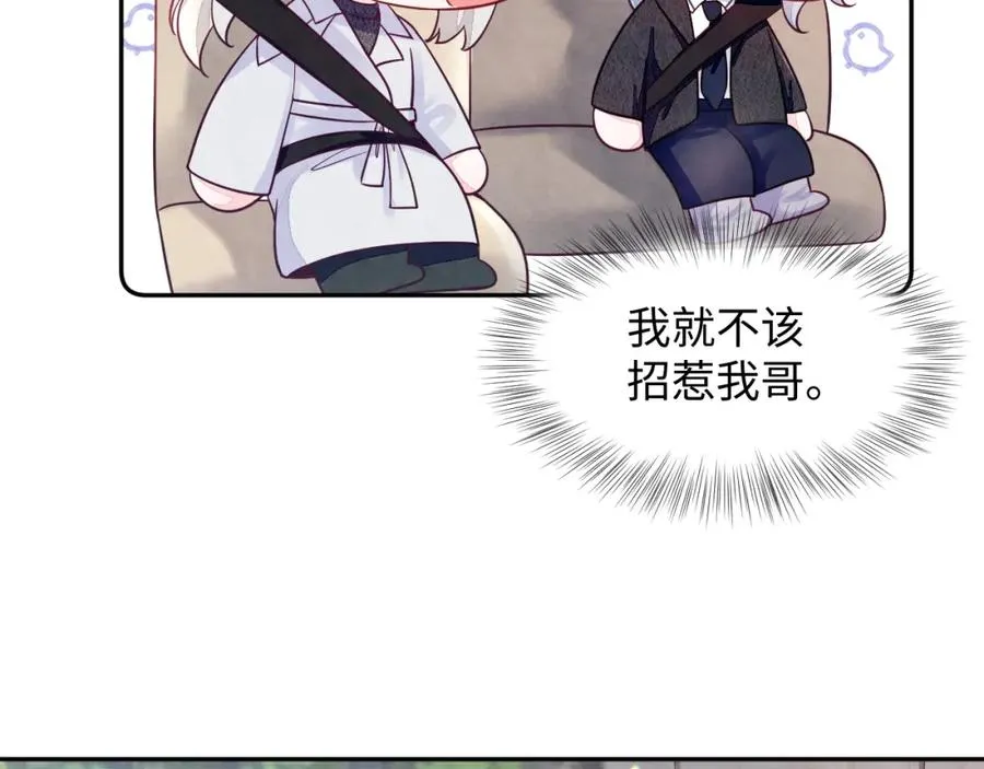 第24话 闪耀的胥晖 第55页