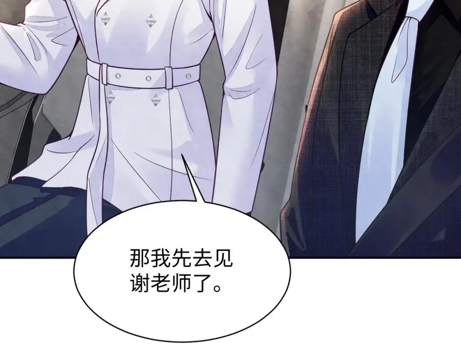 第24话 闪耀的胥晖 第59页