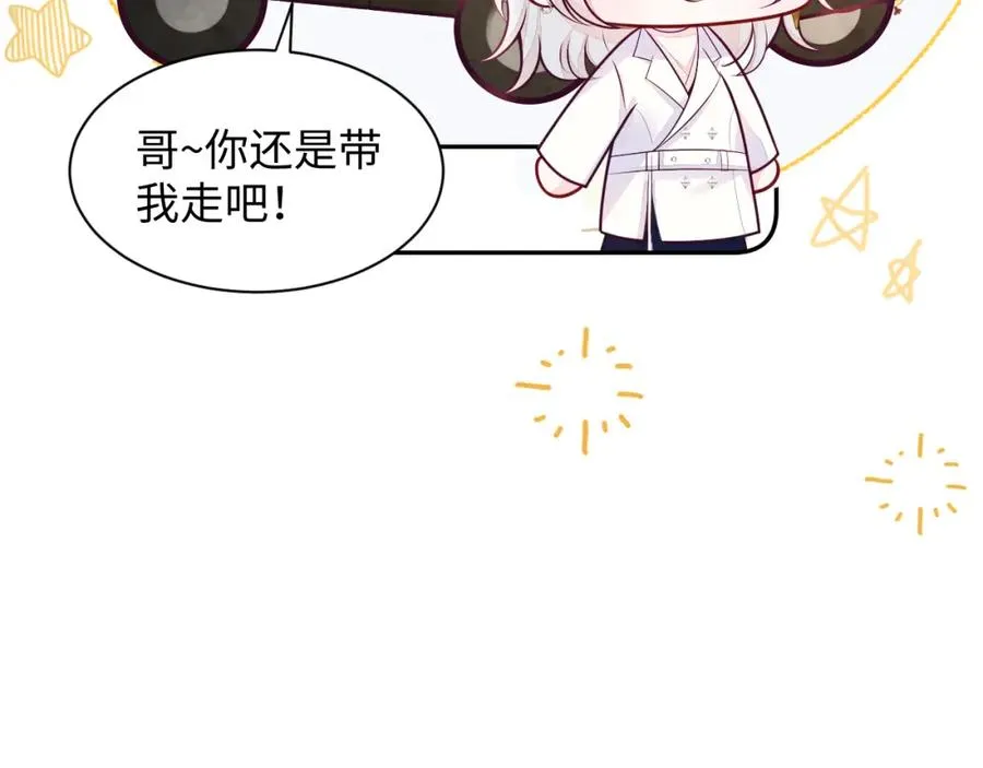 第24话 闪耀的胥晖 第62页