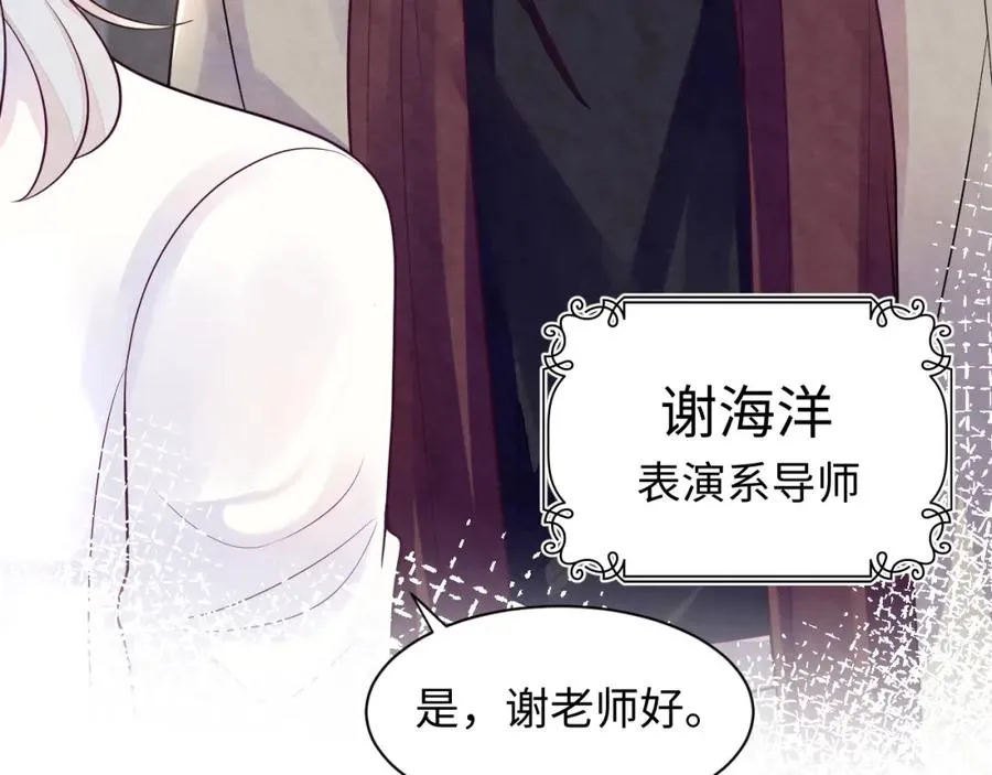 第24话 闪耀的胥晖 第68页