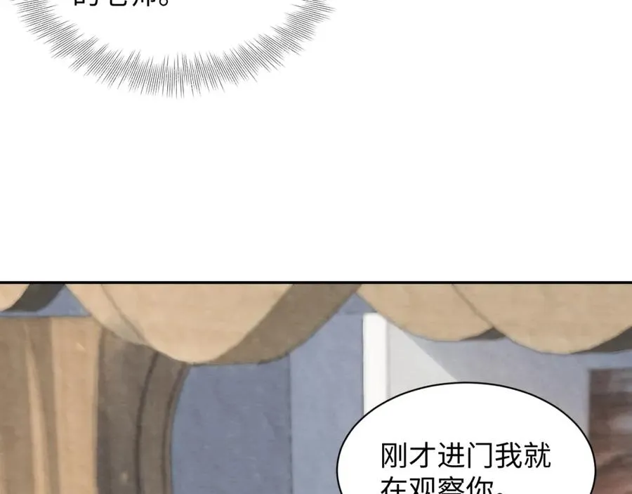 第24话 闪耀的胥晖 第71页