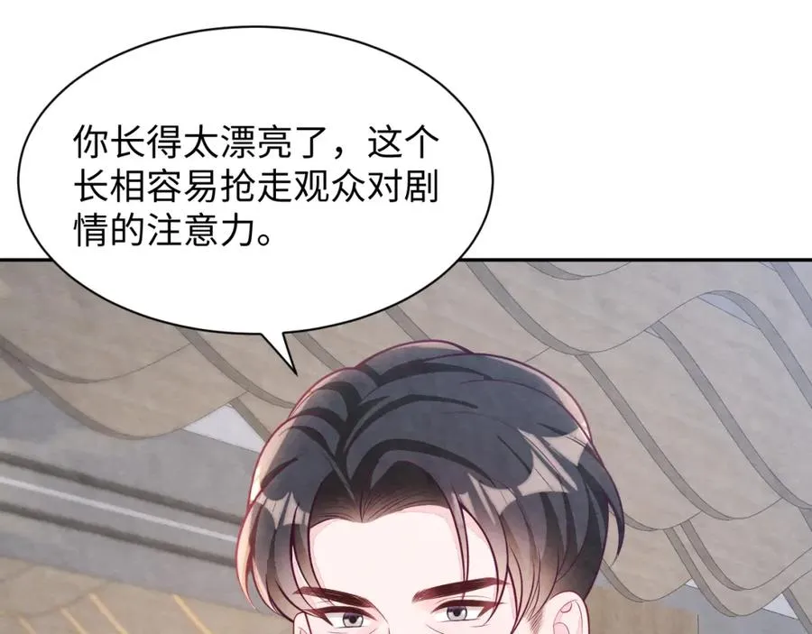 第24话 闪耀的胥晖 第76页