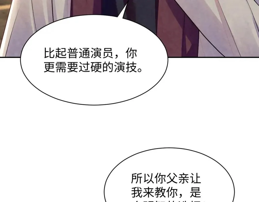 第24话 闪耀的胥晖 第78页
