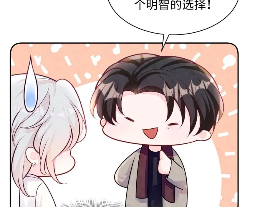 第24话 闪耀的胥晖 第79页