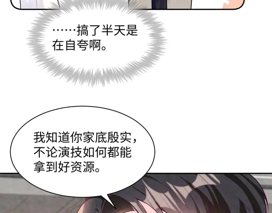 第24话 闪耀的胥晖 第80页