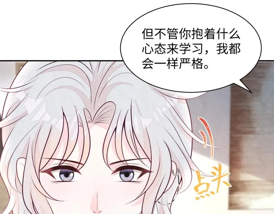第24话 闪耀的胥晖 第82页