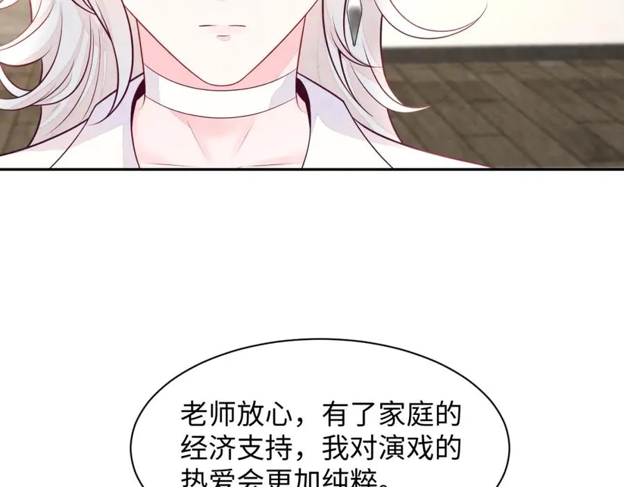 第24话 闪耀的胥晖 第83页