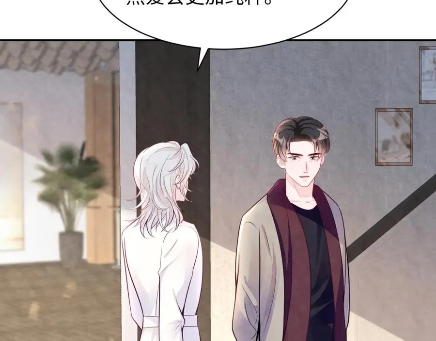 第24话 闪耀的胥晖 第84页