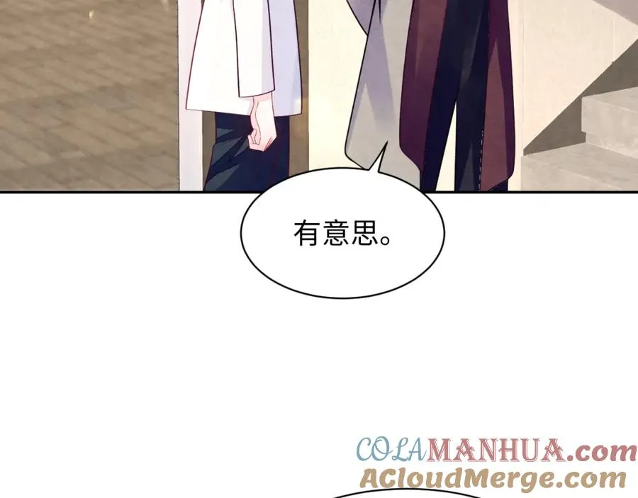 第24话 闪耀的胥晖 第85页