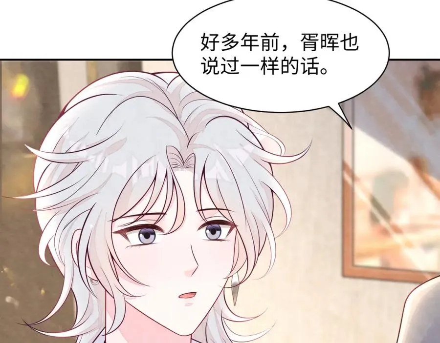 第24话 闪耀的胥晖 第86页