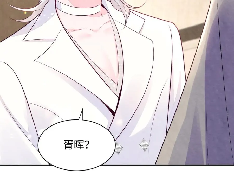 第24话 闪耀的胥晖 第87页