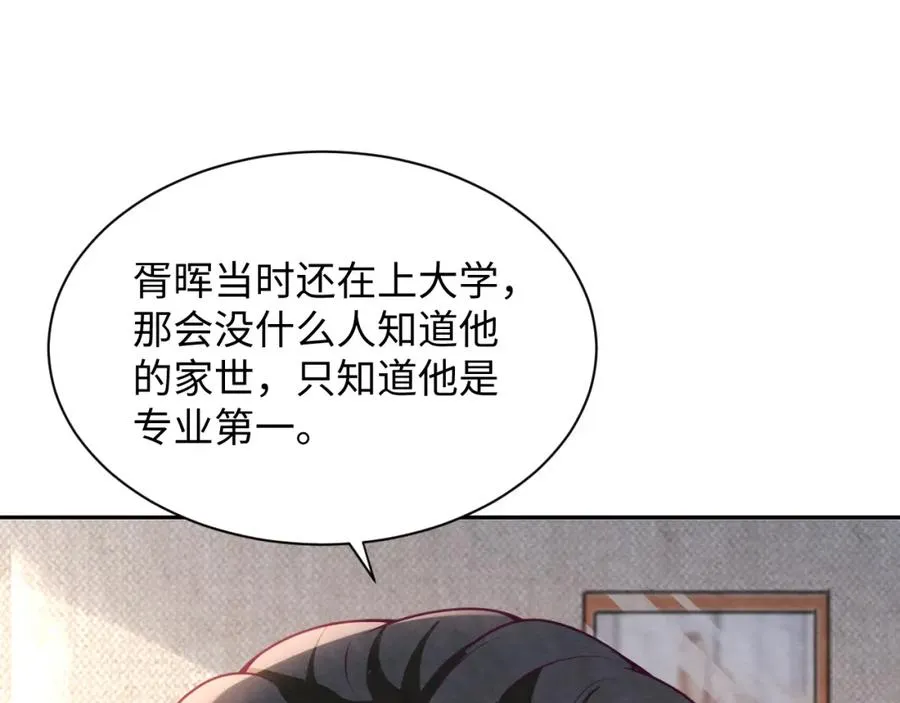 第24话 闪耀的胥晖 第88页