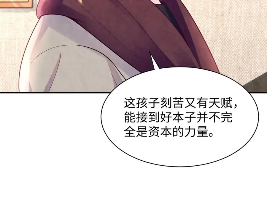 第24话 闪耀的胥晖 第90页