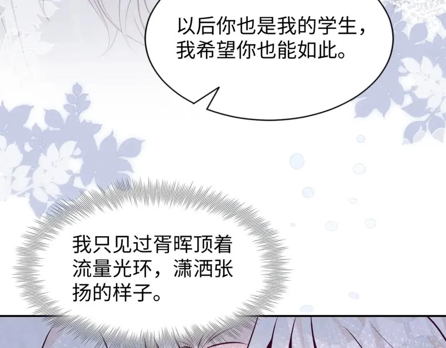 第24话 闪耀的胥晖 第95页