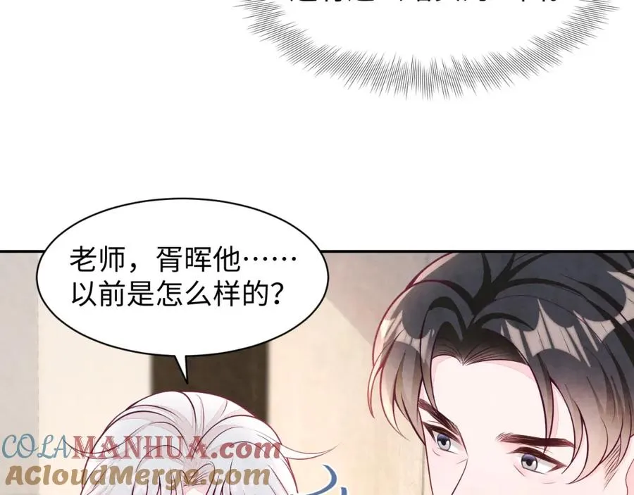 第24话 闪耀的胥晖 第97页