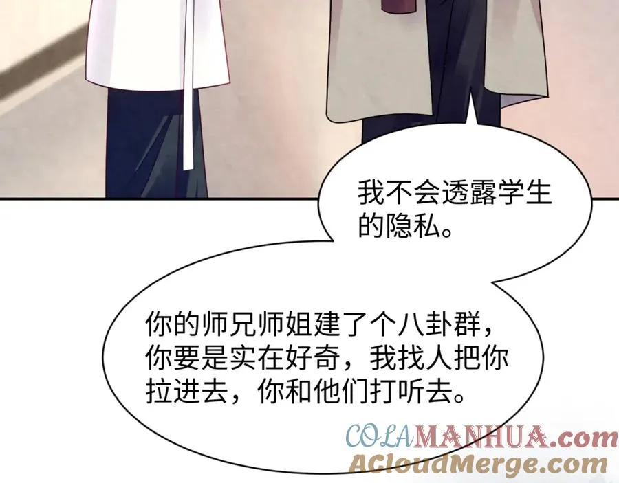 第24话 闪耀的胥晖 第101页