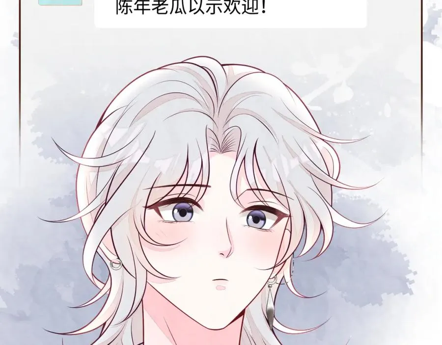 第24话 闪耀的胥晖 第103页