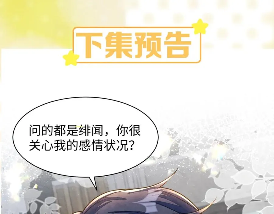 第24话 闪耀的胥晖 第106页