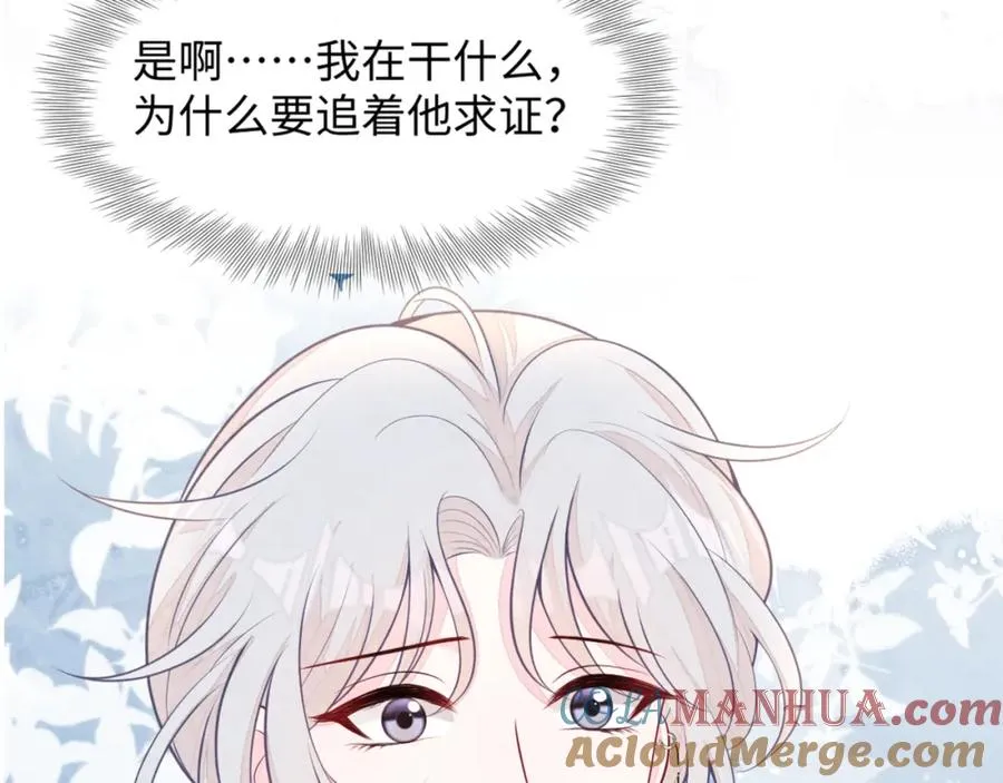第24话 闪耀的胥晖 第109页
