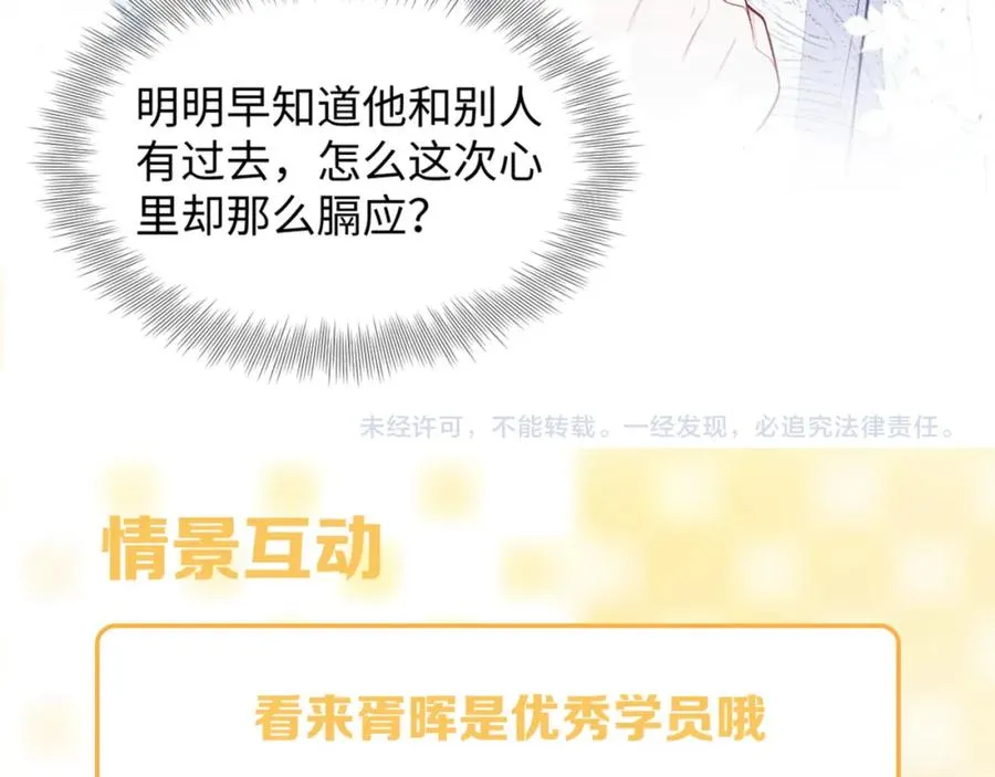第24话 闪耀的胥晖 第111页