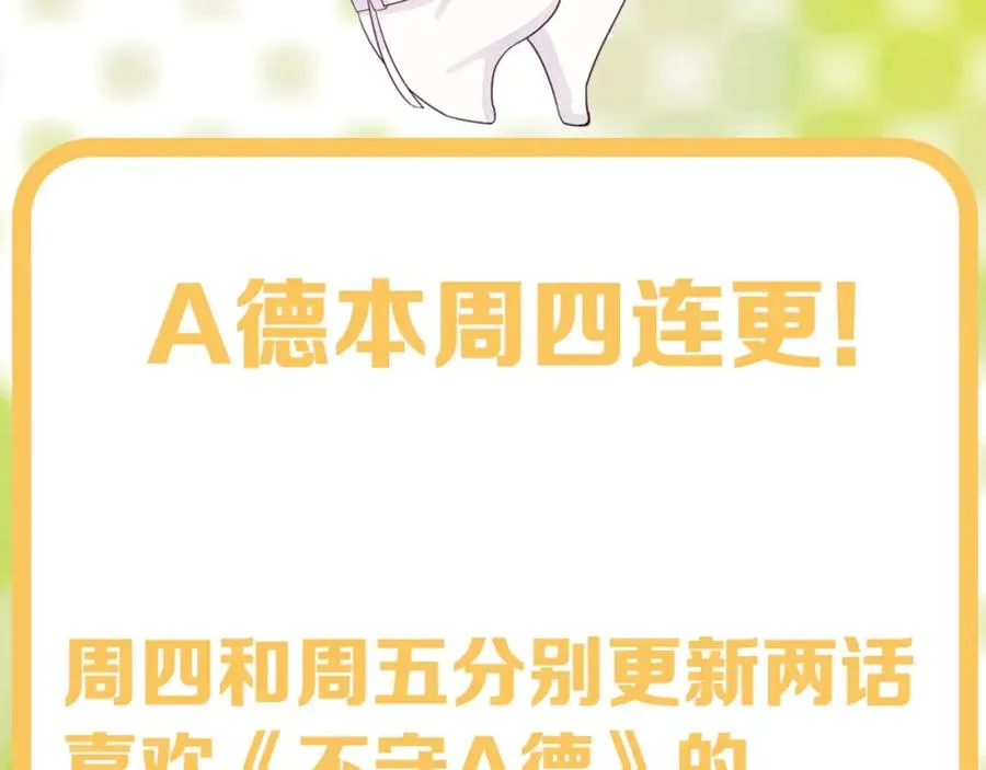 第24话 闪耀的胥晖 第114页