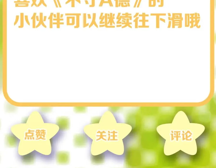 第24话 闪耀的胥晖 第115页