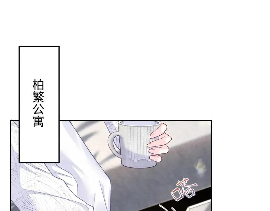 第25话 绯闻澄清 第4页