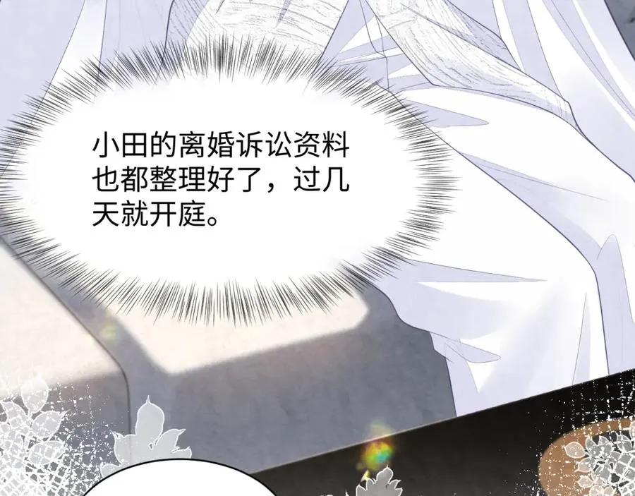 第25话 绯闻澄清 第8页
