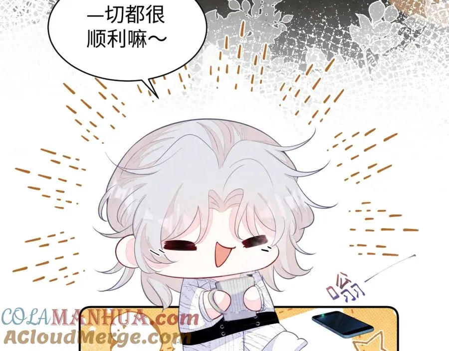 第25话 绯闻澄清 第9页