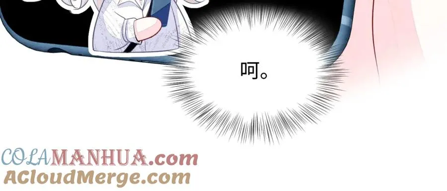 第25话 绯闻澄清 第17页