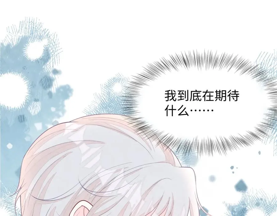 第25话 绯闻澄清 第18页