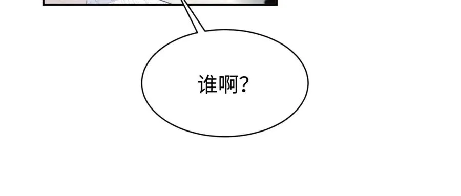 第25话 绯闻澄清 第32页