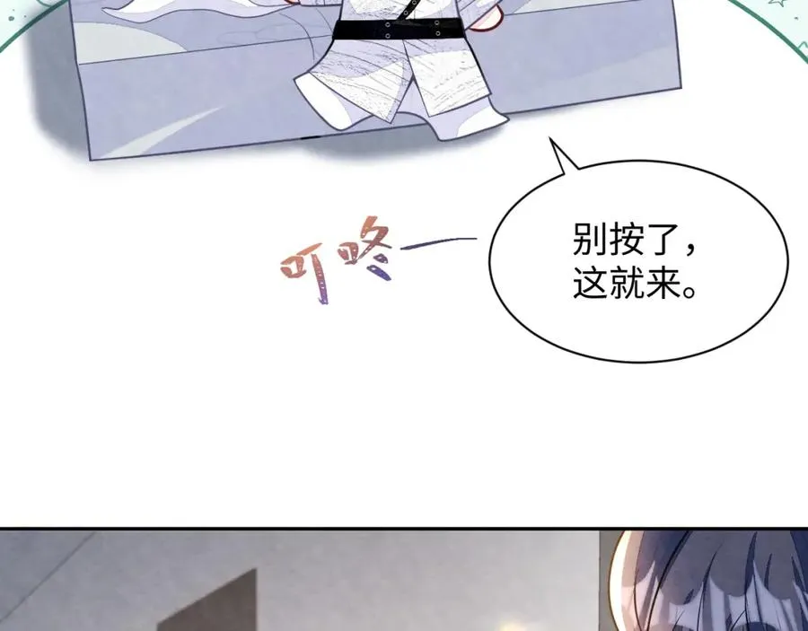 第25话 绯闻澄清 第34页
