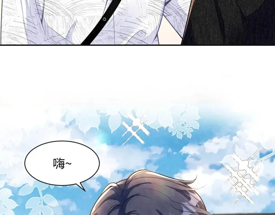 第25话 绯闻澄清 第36页