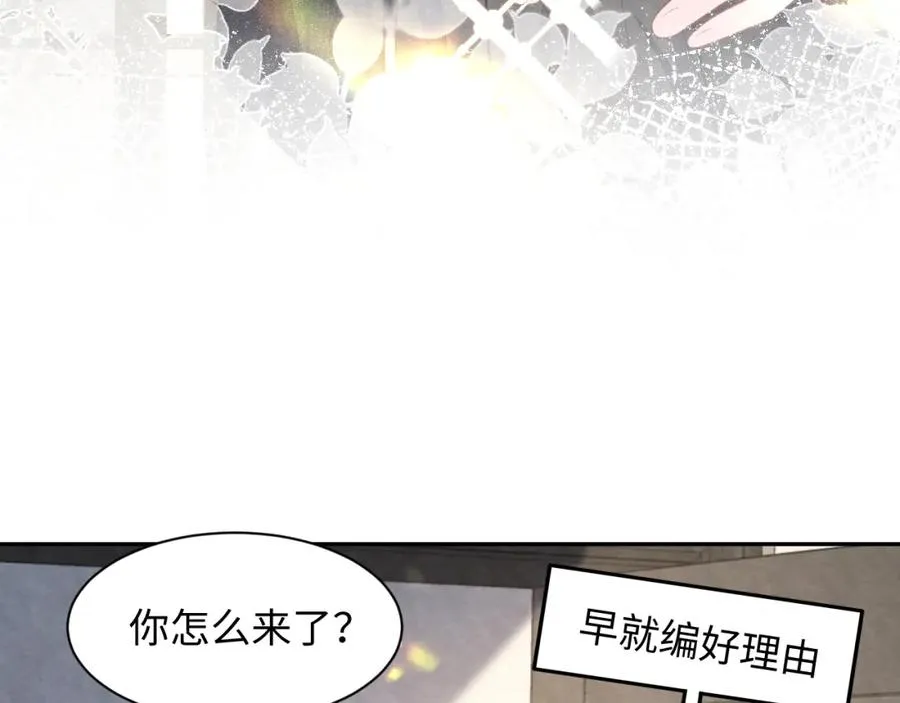 第25话 绯闻澄清 第39页