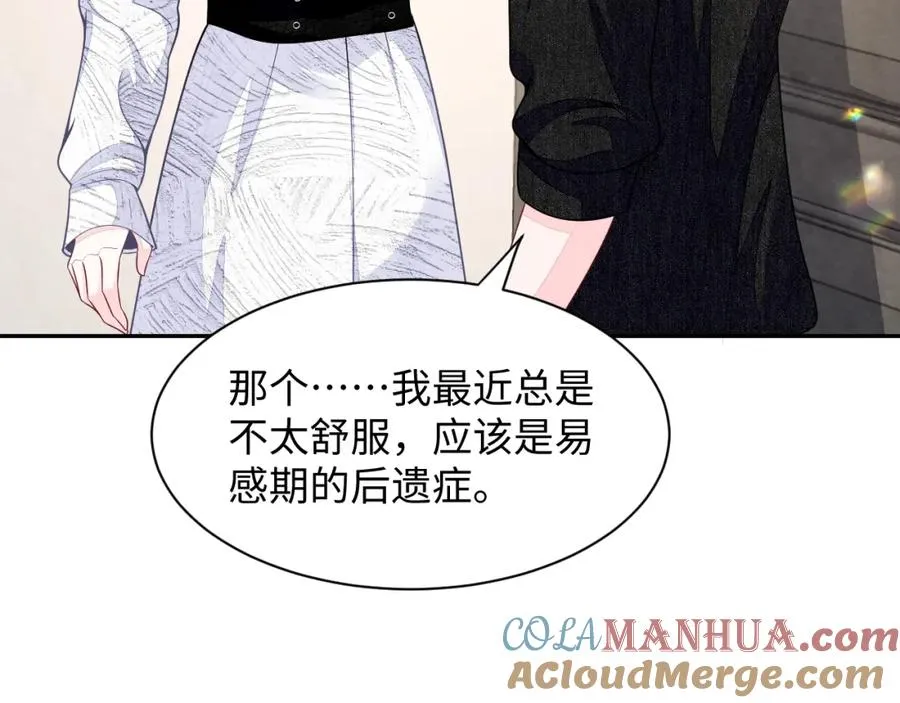 第25话 绯闻澄清 第41页