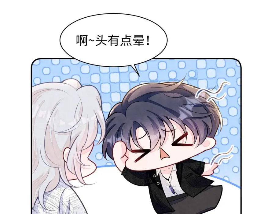 第25话 绯闻澄清 第42页