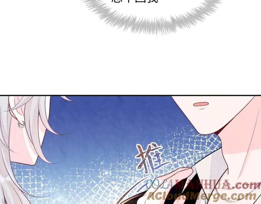 第25话 绯闻澄清 第45页